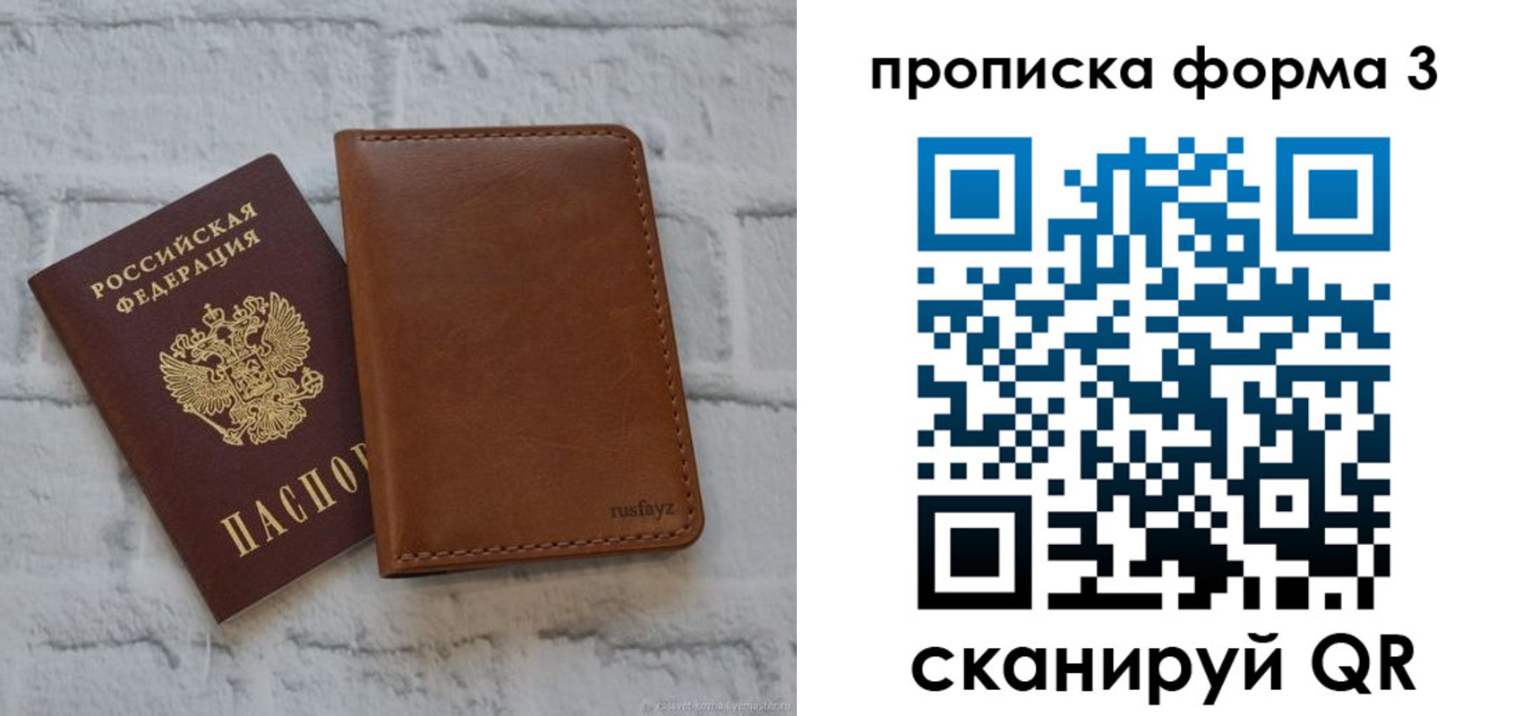 прописка поиск в Бирске