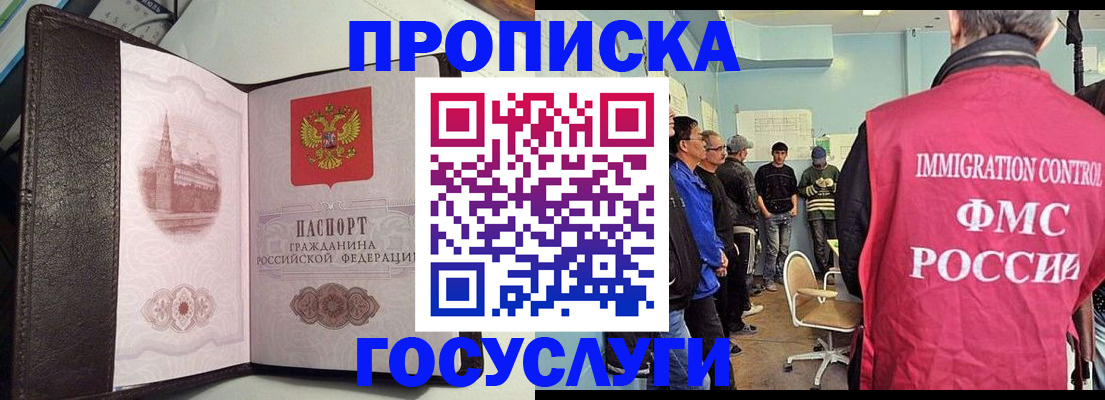 временная регистрация госуслуги в Бирске