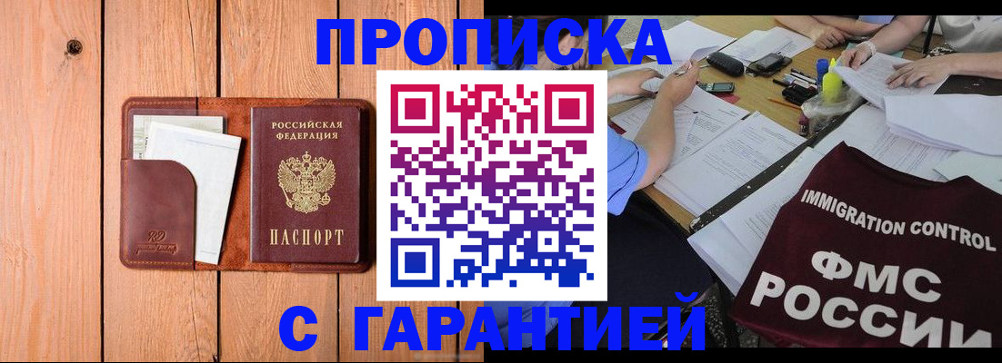 временная регистрация госуслуги в Бирске