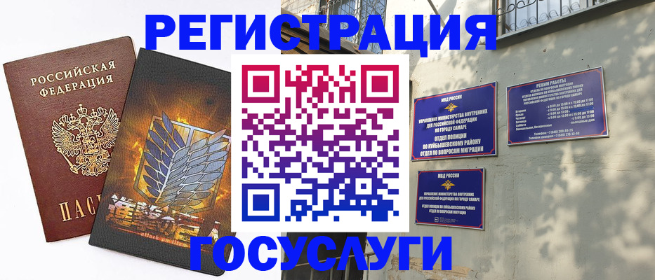 прописка 2025 в Бирске